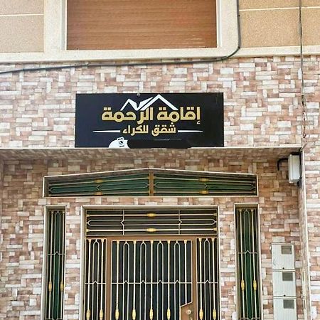 Residence Al Rahma Nr 01 Monte Arrouit Экстерьер фото